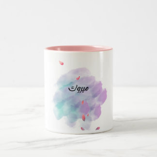 Caneca De Café Em Dois Tons Copo de Presente Congratulatório "Mabrouk" em Árab