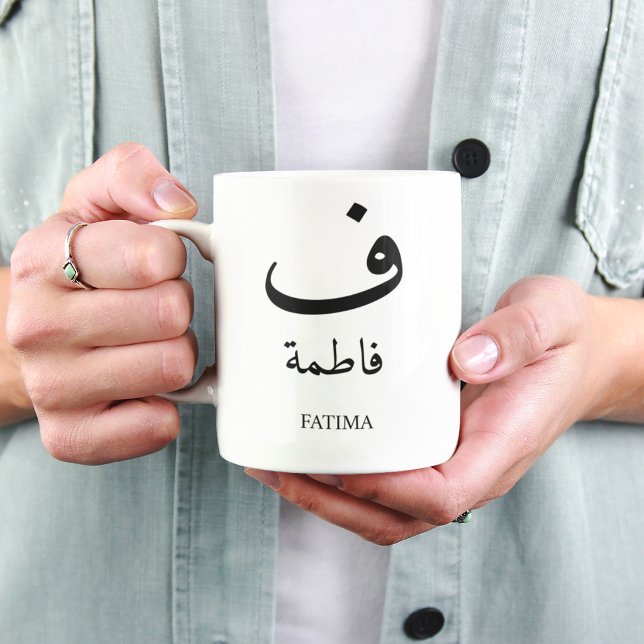 Caneca De Café Em Dois Tons Custom Arabic Name Initial Monogram Muslim Islamic (Criador carregado)