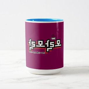 Caneca De Café Em Dois Tons Descubra o charme do coreano: "모 락 락" (mo-rak)