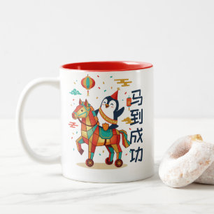 Caneca De Café Em Dois Tons Desfile Kawaii do Ano Lunar Ano Novo Chinês 马 Pe