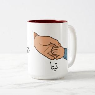 Caneca De Café Em Dois Tons Dia de as mães