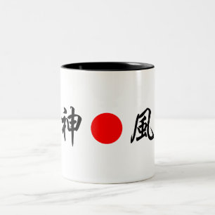 Caneca De Café Em Dois Tons ） Do 神風 do （do vento divino da bandeira de