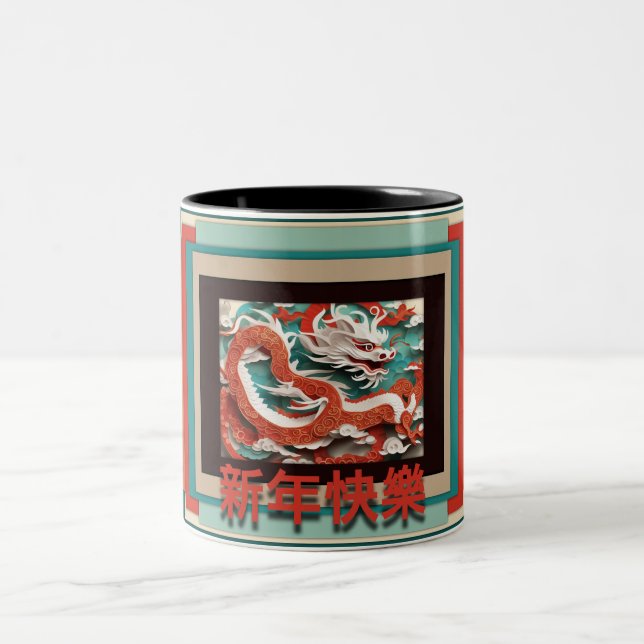 Caneca De Café Em Dois Tons Dragão de Ano Novo chinês 2024 2TCM04 (Centro)