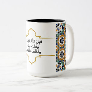 Caneca De Café Em Dois Tons Elegante design geométrico com Dua para Hajji