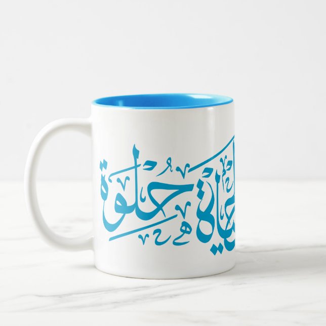 Caneca De Café Em Dois Tons Elhaya Helwa Caligrafia Árabe Cotação Mug Blue (Esquerda)