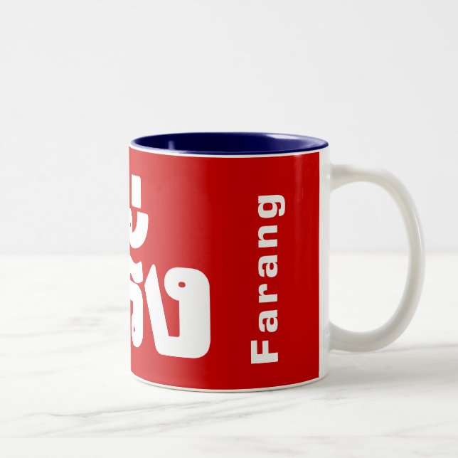 Caneca De Café Em Dois Tons Farang ♦ Estrangeiro na Língua Tailandesa ♦ (Direita)