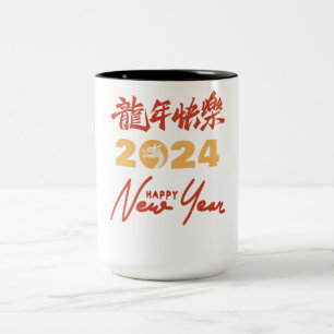 Caneca De Café Em Dois Tons Feliz ano novo 2024 em caracteres chineses
