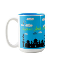 Feliz eid-ul-fitr azul