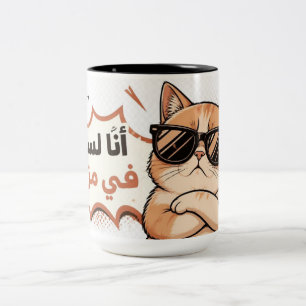 Caneca De Café Em Dois Tons Gato Sarcástico com Óculos de Sol – Meme de Gato E
