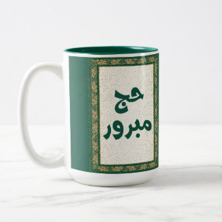 Caneca De Café Em Dois Tons Hajj Mabroor Mug