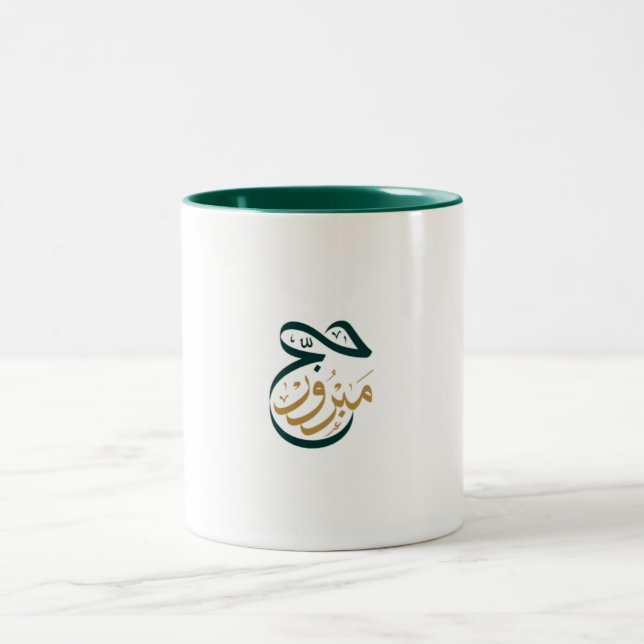 Caneca De Café Em Dois Tons Hajj Mabroor Mug Green e Ouro (Centro)