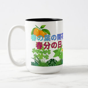 Caneca De Café Em Dois Tons Haru no ha preto e branco