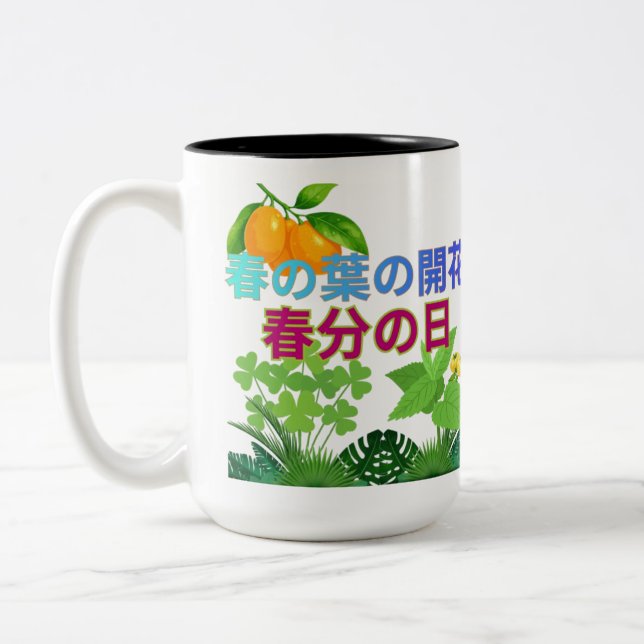 Caneca De Café Em Dois Tons Haru no ha preto e branco (Esquerda)