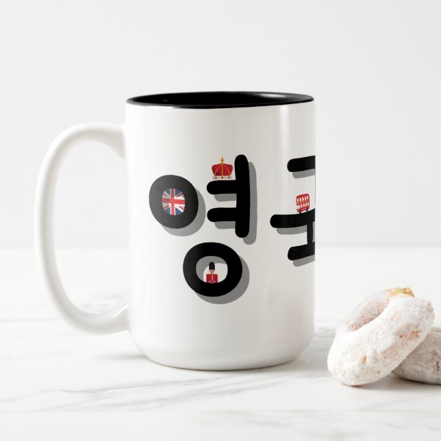 Caneca De Café Em Dois Tons Inglaterra em coreano (Personalize-o) (Com Donut)