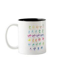 Inspire Arabe Learning: Linda Arte Alfabética