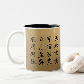 Caneca De Café Em Dois Tons kanji - Mil caracteres clássicos -