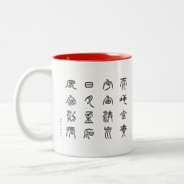 Caneca De Café Em Dois Tons kanji - Mil caracteres clássicos - Tensho -