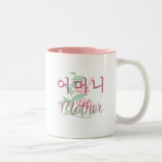 Caneca De Café Em Dois Tons Mãe (coreana)