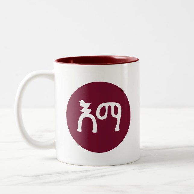 Caneca De Café Em Dois Tons Mãe na Etiópia Amharic (Esquerda)