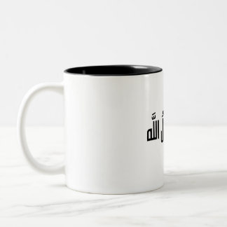 Caneca De Café Em Dois Tons "Muhammad Rasulullah" Caligrafia Árabe Café