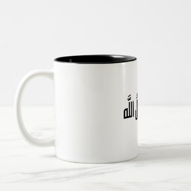 Caneca De Café Em Dois Tons "Muhammad Rasulullah" Caligrafia Árabe Café (Esquerda)