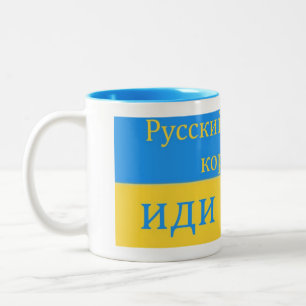 Caneca De Café Em Dois Tons Navio de guerra russo vá para a sua própria cane