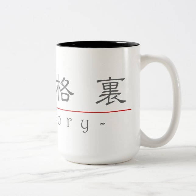 Caneca De Café Em Dois Tons Nome chinês para Gregory 22278_2.pdf (Direita)