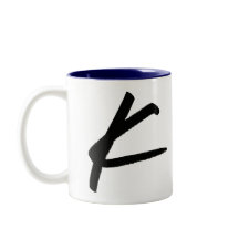 Nome inicial K & Personalizado Coffee Mug