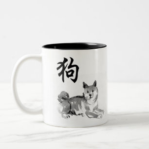 Caneca De Café Em Dois Tons Pintura original - Chinês Cão Ano Zodíaco Anive