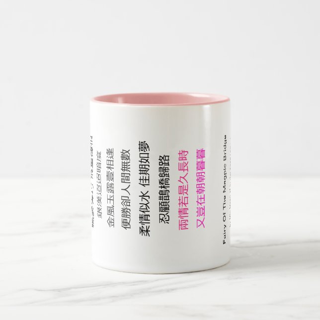 Caneca De Café Em Dois Tons poema mug-chinês (Centro)