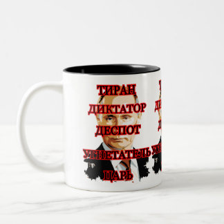 Caneca De Café Em Dois Tons putin-2980748 03112022-2