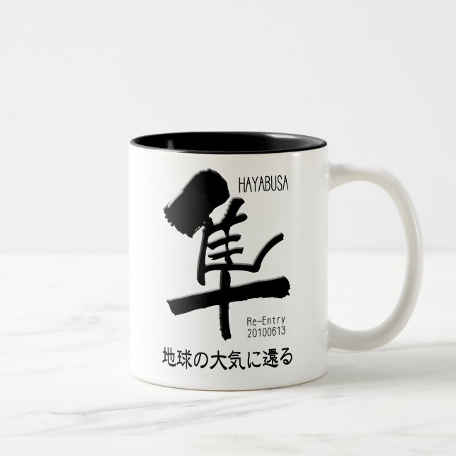 Caneca De Café Em Dois Tons Reentrada de HAYABUSA (Direita)