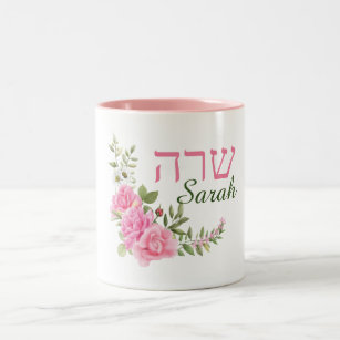 Caneca De Café Em Dois Tons Rosas rosa e Disias Nome em Inglês e Hebraico