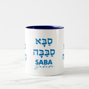 Caneca De Café Em Dois Tons Saba Sababa Hebraw Mug
