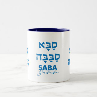 Caneca De Café Em Dois Tons Saba Sababa Hebraw Mug