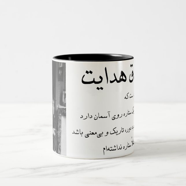 Caneca De Café Em Dois Tons Sadegh Hedayat (Centro)
