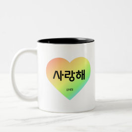 Caneca De Café Em Dois Tons Saranghae - Eu te amo na coreia - BTS - V