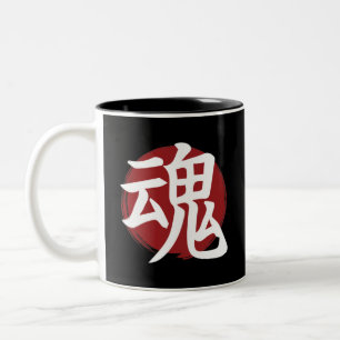 Caneca De Café Em Dois Tons Símbolo Soul Kanji - Caligrafia Japonesa