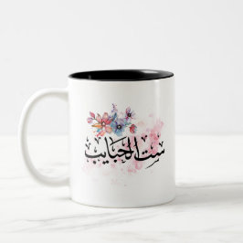 Caneca De Café Em Dois Tons "Sit Al Habayeb" Mãe Árabe