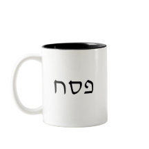 Texto Simples e Mínimo do Hebraico