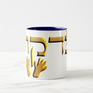 Caneca De Café Em Dois Tons Tzedakah