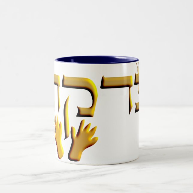Caneca De Café Em Dois Tons Tzedakah (Centro)
