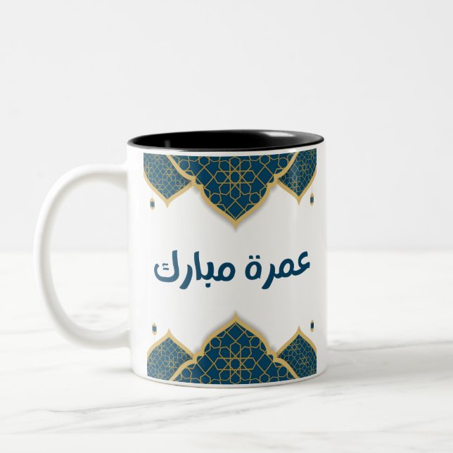 Caneca De Café Em Dois Tons Umrah Mubarak, islâmica Ouro e azul (Esquerda)