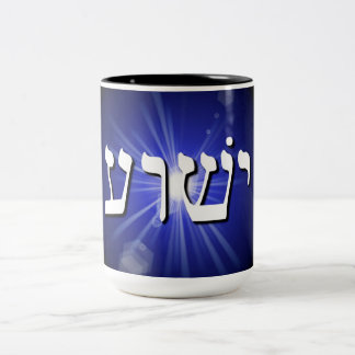 Caneca De Café Em Dois Tons Yeshua Blue Starburst Mug, Café de 15 oz com dois