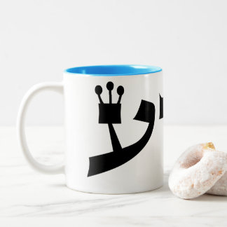 Caneca De Café Em Dois Tons Yeshua Hebrew Coffee Mug