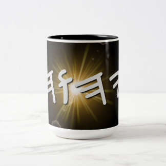 Caneca De Café Em Dois Tons YHWH Sunburst Mug, 15 oz
