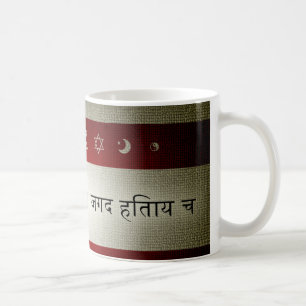 Caneca De Café escritura hindu : declaração de propósito