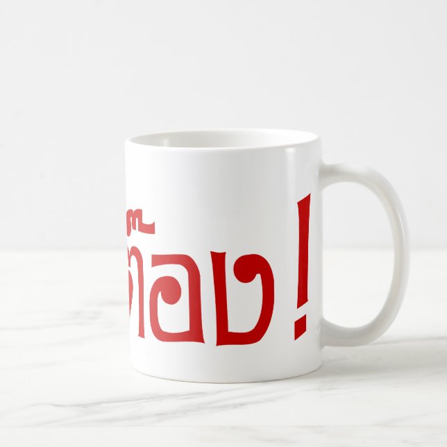 Caneca De Café Estranho! ☐ Tong em idioma tailandês Script (Direita)