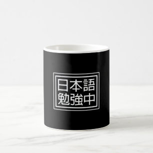 Caneca De Café Estudando o Japonês Melhor para Amantes de Idiomas