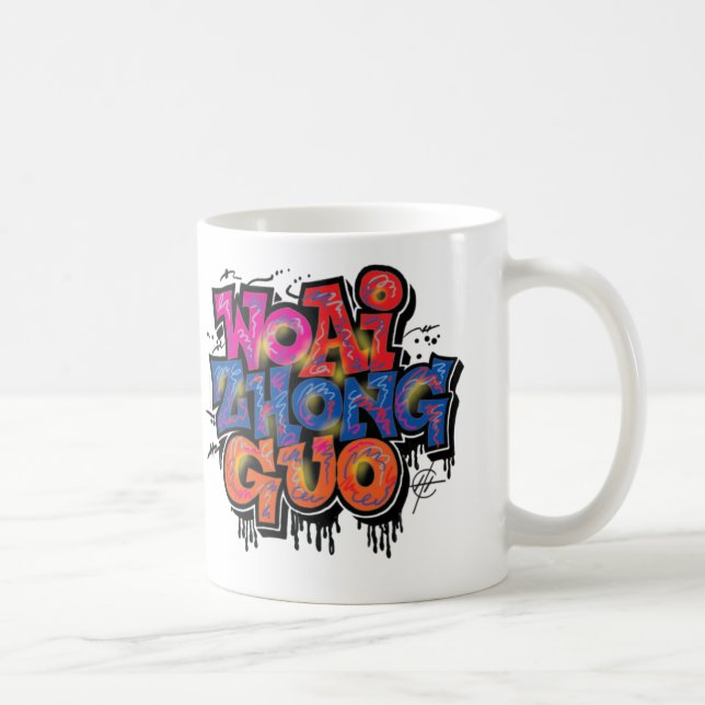 Caneca De Café Eu amo a China (Direita)